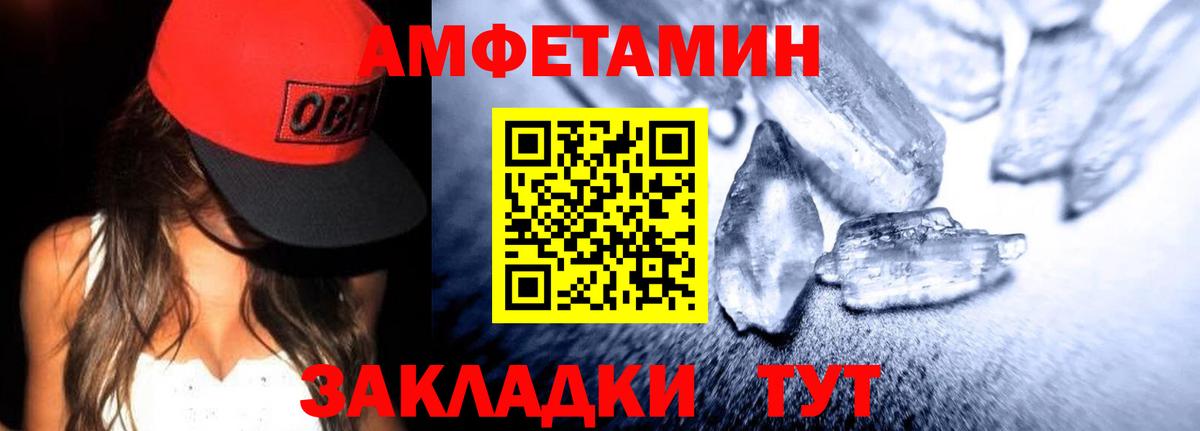 Михайловка  Амфетамин VHQ  Вход с VPN 