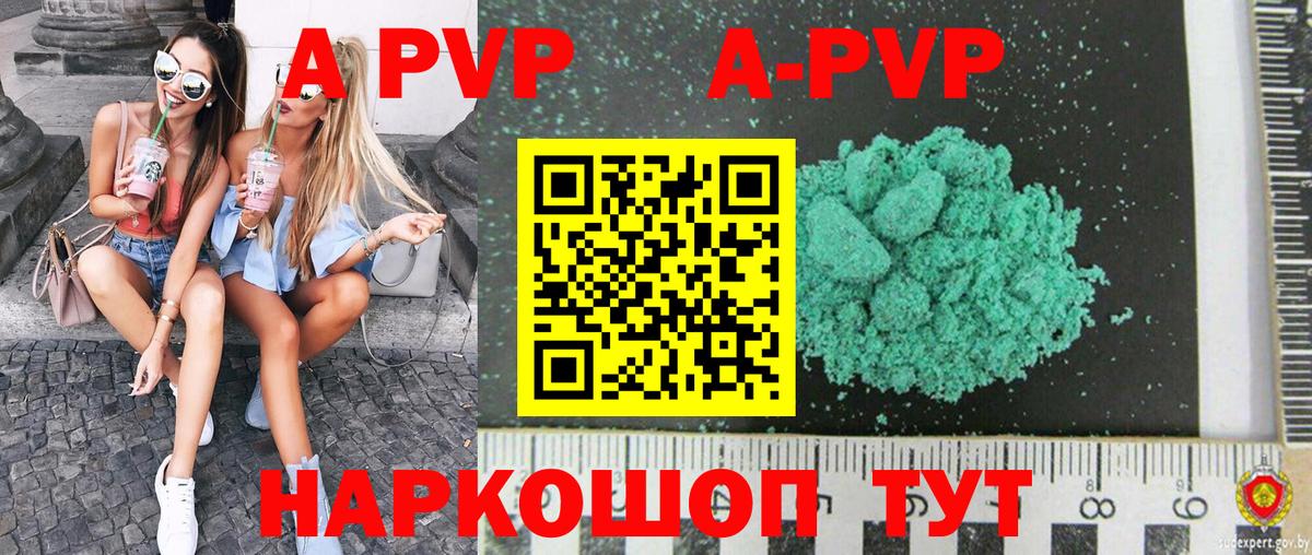 APVP крисы CK  A PVP кристаллы  купить   Вход с VPN  Михайловка  APVP кристаллы 