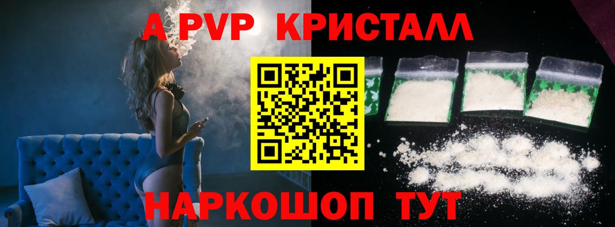 Alpha-PVP СК КРИС Михайловка