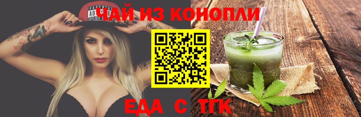 Печенье с ТГК конопля  Вход с VPN  Михайловка 