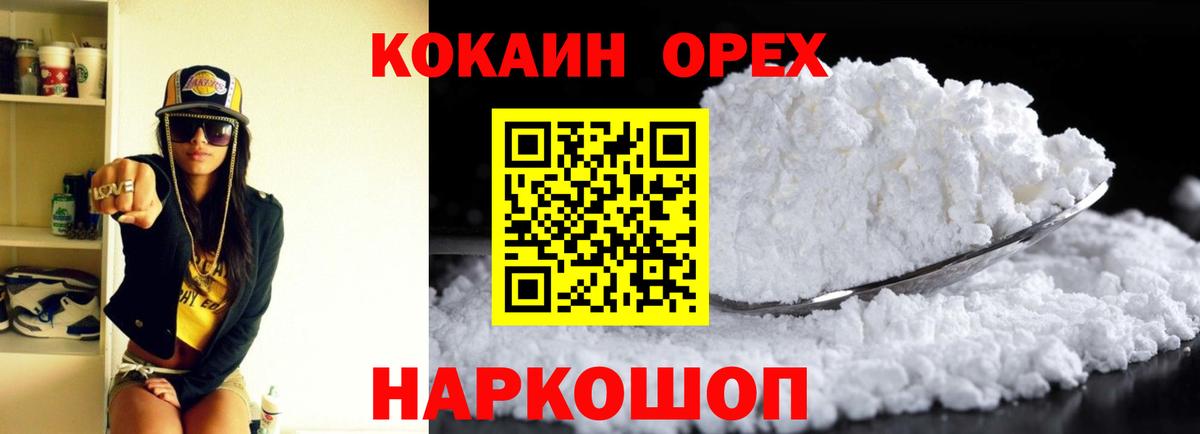COCAIN Колумбийский Михайловка