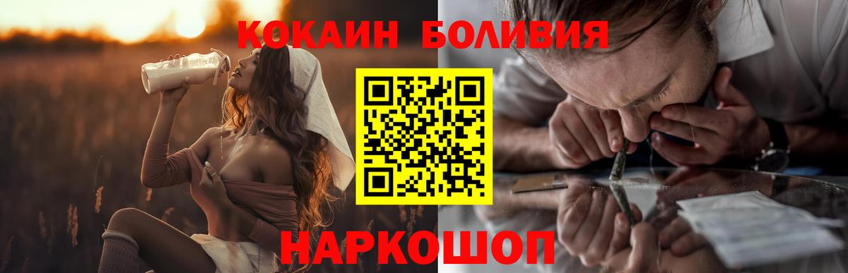 COCAIN VHQ  Вход с VPN  купить закладку  Михайловка  Кокаин VHQ 