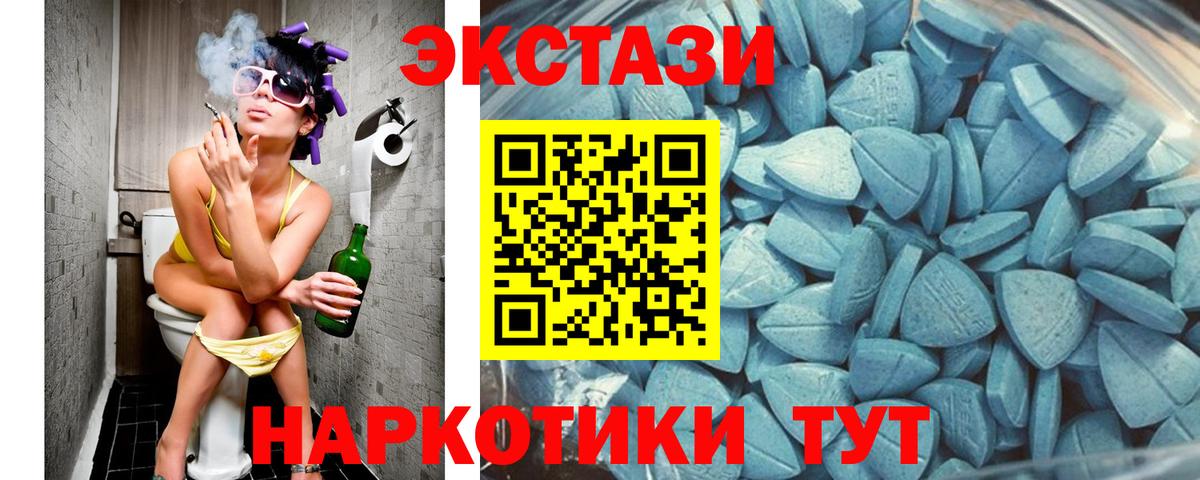 Михайловка  Экстази TESLA  Вход с VPN  Ecstasy  ЭКСТАЗИ 250 мг 