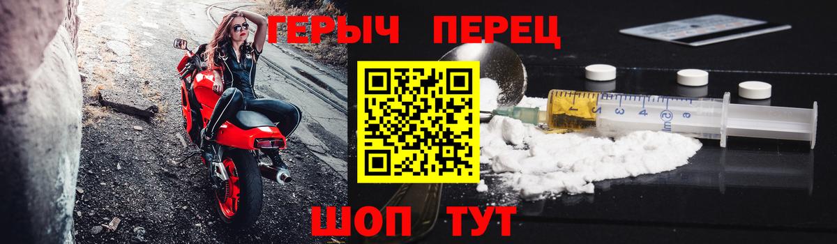 Героин VHQ Михайловка