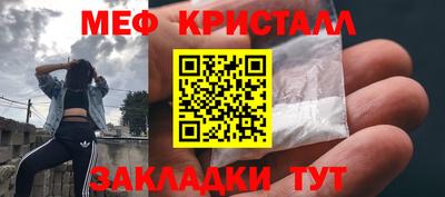 меф Кандалакша