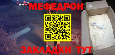 меф Кандалакша