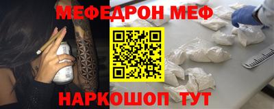 меф Кандалакша