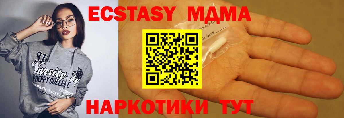 Михайловка  MDMA  Вход с VPN  MDMA Molly 