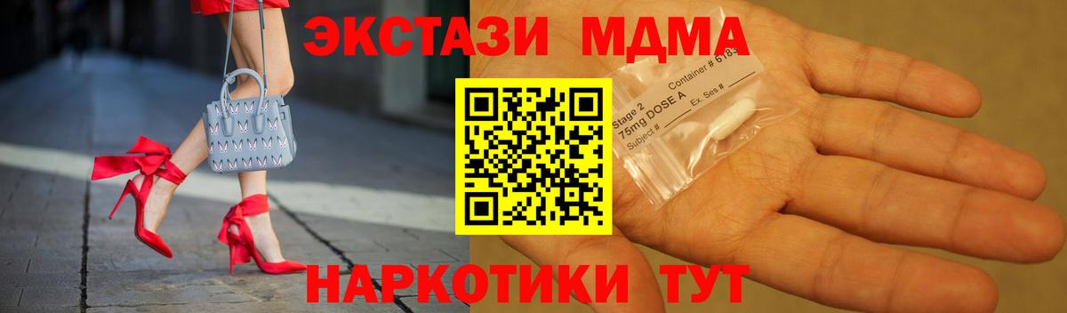 MDMA crystal Михайловка