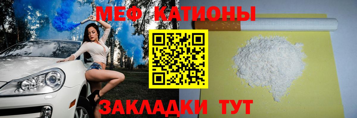 Мефедрон кристаллы Михайловка