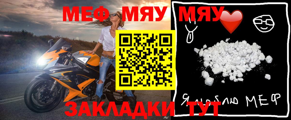 что такое наркотик  Мефедрон 4 MMC  Меф  МЕФ мука  Вход с VPN  Михайловка 