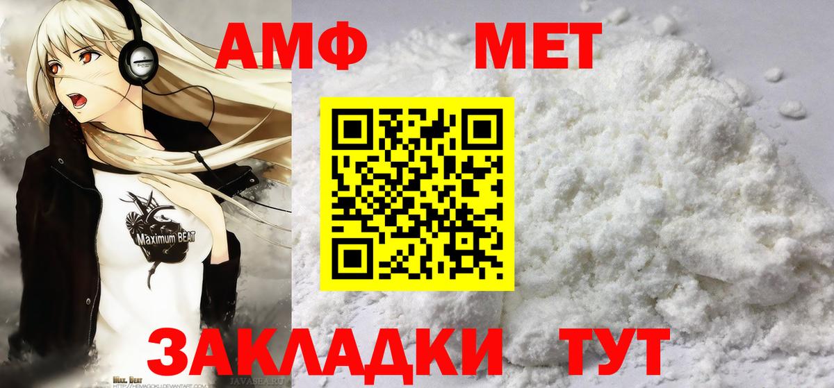 МЕТАМФЕТАМИН винт  МЕТАМФЕТАМИН  Михайловка  Вход с VPN 