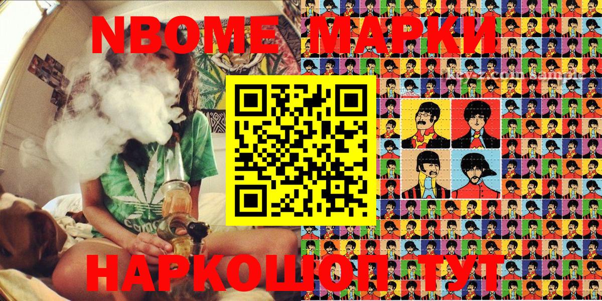 Марки N-bome  Марки 25I-NBOMe 1500мкг  Марки 25I-NBOMe 1500мкг  Вход с VPN  Михайловка 