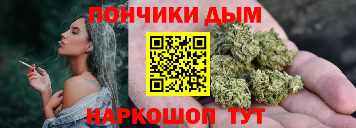 Марихуана White Widow Михайловка